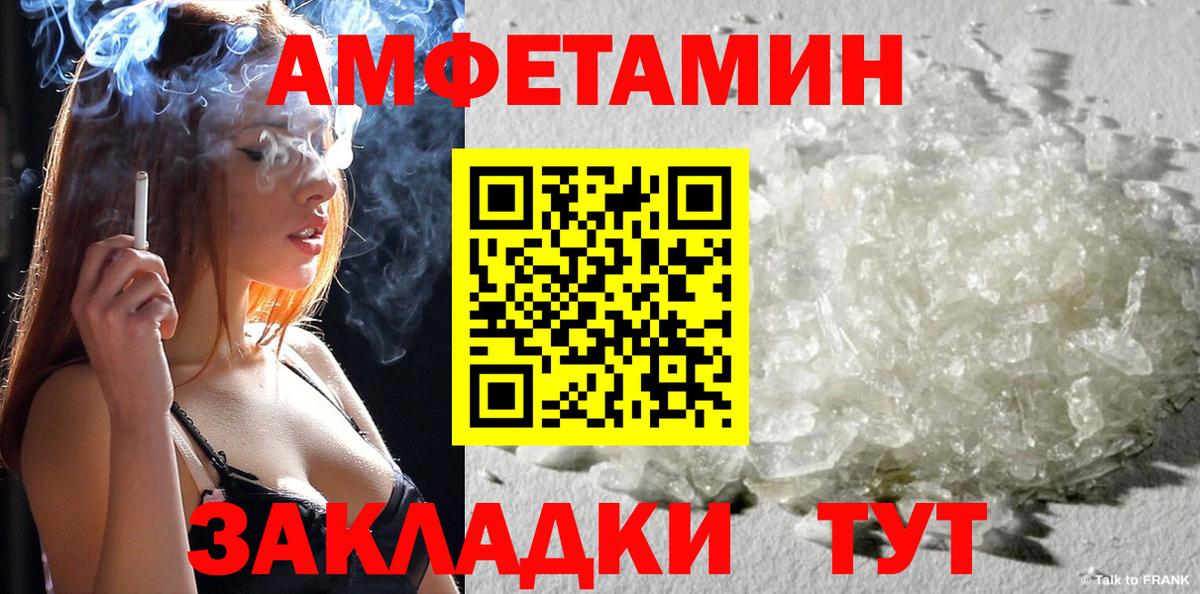 Amphetamine 98%  Вход с VPN  АМФЕТАМИН  Домодедово 