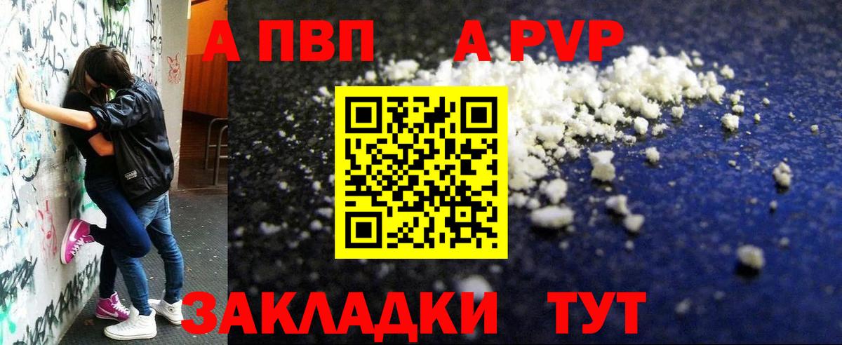Альфа ПВП  Вход с VPN  Домодедово  Альфа ПВП Соль  APVP крисы CK 