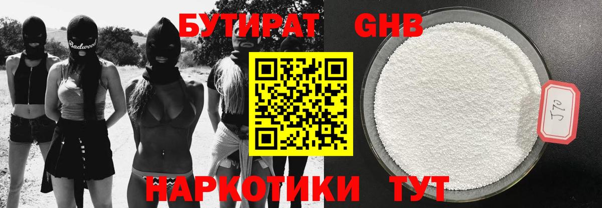 БУТИРАТ буратино  Вход с VPN  Домодедово 