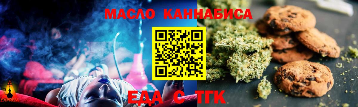 Canna-Cookies конопля  Вход с VPN  Домодедово 