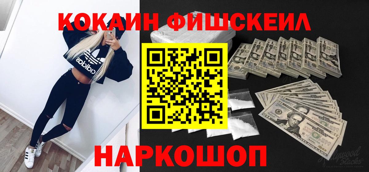 Cocaine Боливия  Кокаин 99%  Кокаин  Вход с VPN  Домодедово 