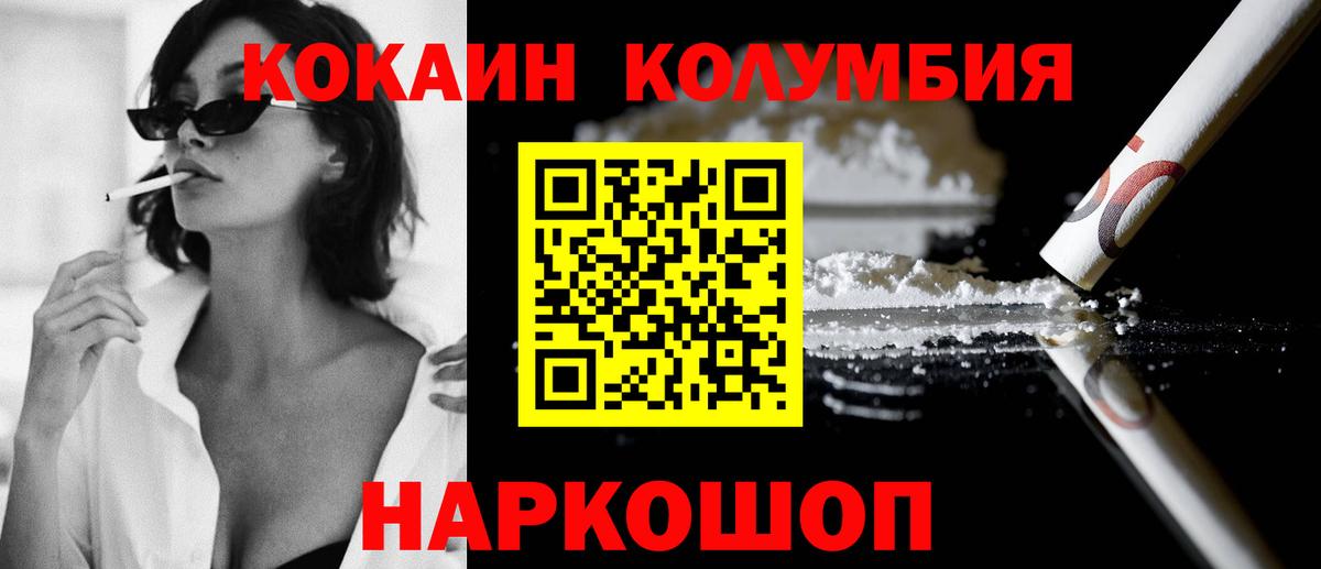 КОКАИН 99% Домодедово