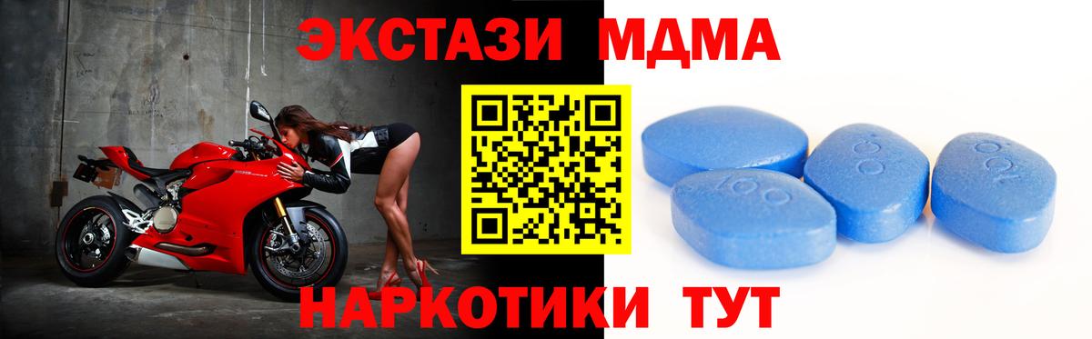 Домодедово  Экстази  Вход с VPN  Ecstasy XTC 