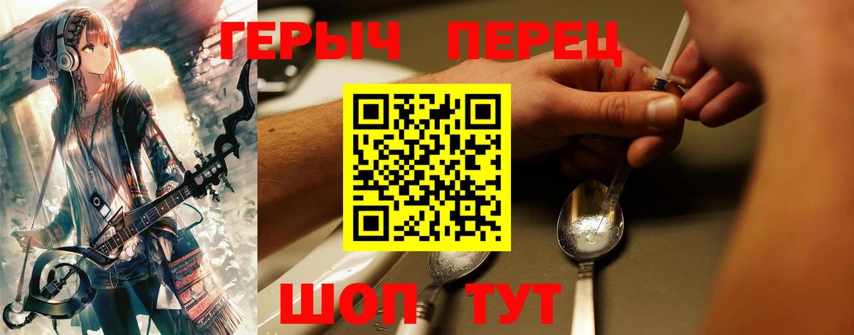 ГЕРОИН герыч Домодедово