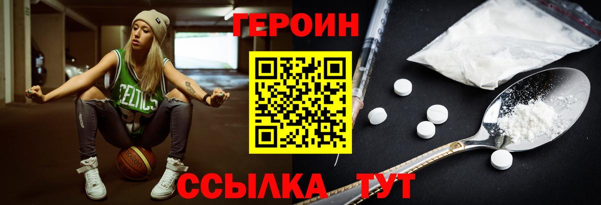 Домодедово  ГЕРОИН афганец  Вход с VPN 