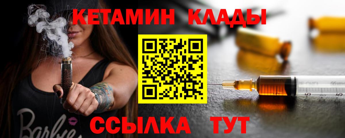 Кетамин ketamine  Кетамин ketamine  Домодедово  дарк нет Telegram  Вход с VPN 