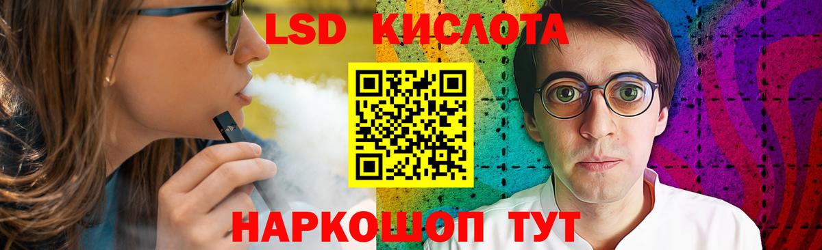 ЛСД экстази ecstasy  Вход с VPN  Домодедово  ЛСД экстази кислота 