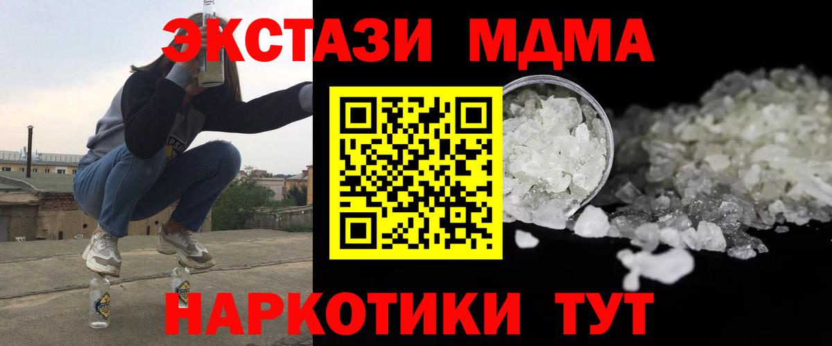 МДМА VHQ Домодедово