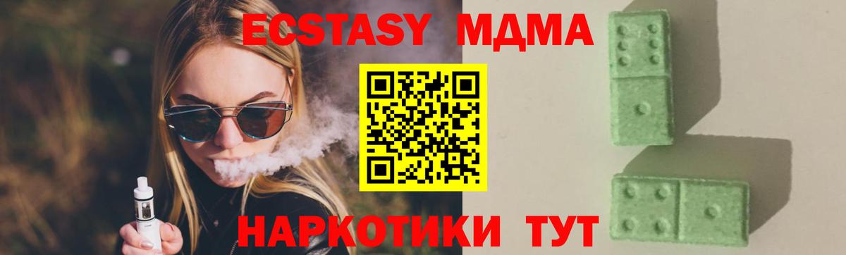 MDMA кристаллы  Вход с VPN  MDMA crystal  Домодедово 