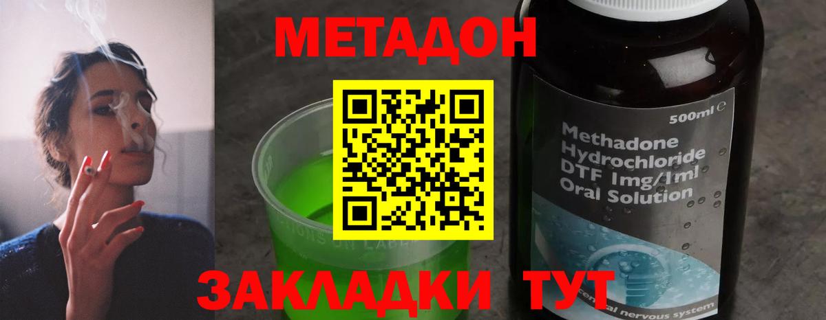 OMG вход  Метадон мёд  Вход с VPN  Домодедово 