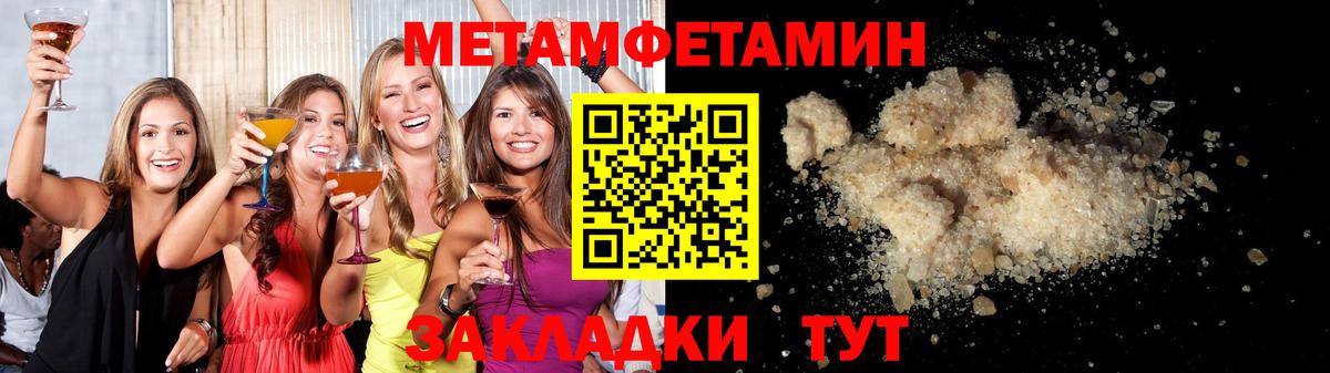 Метамфетамин винт Домодедово