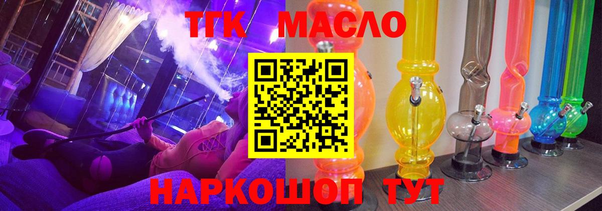 ТГК Wax  Вход с VPN  купить наркоту  ТГК жижа  Домодедово 